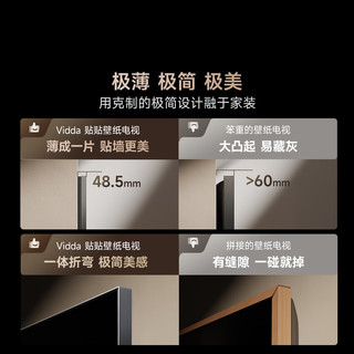 Vidda 贴贴壁纸系列 100V7Q 液晶电视 100寸