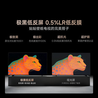 Vidda 贴贴壁纸系列 100V7Q 液晶电视 100寸