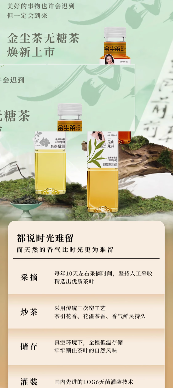 金尘茶 无糖茶饮料 茉莉花茶龙井茶乌龙茶 500ml*15瓶 高圆圆同款