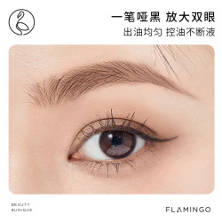 火烈鸟 防水防汗 眼线笔  黑色 1ml