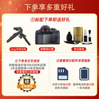 佳能（Canon）佳能200d二代单反相 入门级单反相机 vlog 便携家用迷你单反数码照相机 200DII白色单机+佳能18-135镜头套装 标配【无内存仅出厂配置】下拉详情可见套餐介绍
