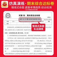 2025春王朝霞试卷单元活页卷下册语文数学英语小学同步单元测试卷全套期末冲刺卷人教版北师苏教版上册考试卷子
