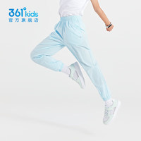 361°童装男女童梭织长裤夏季中大童运动速干裤3-12岁儿童防蚊裤 【梭织】碧水蓝 175