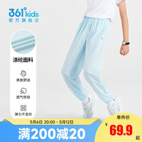 361°童装男女童梭织长裤夏季中大童运动速干裤3-12岁儿童防蚊裤 【梭织】碧水蓝 170