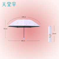 天堂伞黑胶防晒防紫外线太阳伞遮阳伞轻小巧便携折叠晴雨伞女两用 星黛紫