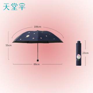 天堂伞黑胶防晒防紫外线太阳伞遮阳伞轻小巧便携折叠晴雨伞女两用 午夜蓝