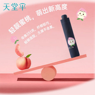 天堂伞黑胶防晒防紫外线太阳伞遮阳伞轻小巧便携折叠晴雨伞女两用 午夜蓝