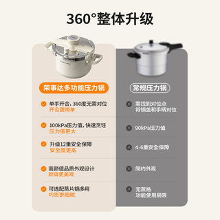荣事达 304不锈钢珐琅高压锅 12重防爆 4.0L