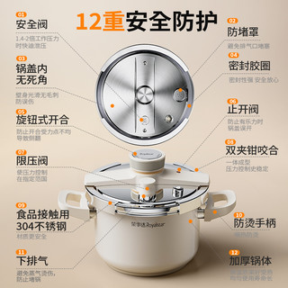 荣事达 304不锈钢珐琅高压锅 12重防爆 4.0L