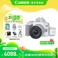  Canon/佳能 便携 单反相机套装+永诺50mm1.8镜头+128G卡+双肩包+三脚架  双镜头套机 白色 50mm F1.8