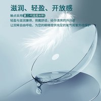 WAVEWAVE硅水凝胶隐形眼镜日抛5片30片透明保湿水润透氧近视 硅水凝胶日抛30片/盒【直径14.1】 50度