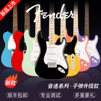 Fender芬达电吉他初学者SQ子弹affinity/sonic/Debut电吉他squier SONIC MUSTANG双双-涂鸦黄