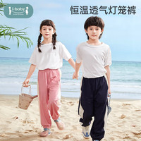 i-baby大小儿童装春夏季男女宝宝防蚊裤休闲运动宽松灯笼裤子薄 芋圆粉 110 cm(身高100-110cm)