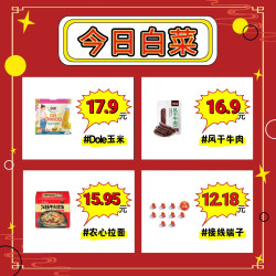 12.18元万可接线端子、15.95元农心辛拉面、16.9元原味风干牛肉等~