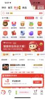 京东外卖4-3元好运券-可叠加25-20元金券叠加使用