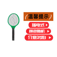 路爷 Looye 电蚊拍充电式家用强力灭蚊拍灭蚊灯二合一打蚊子神器网面自动诱蚊