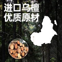 喵满分 乌檀木菜板