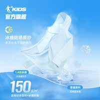 乔丹QIAODAN童装儿童防晒衣2025夏季童中性遮阳户外衣连帽皮肤衣 春日蓝 130 CM