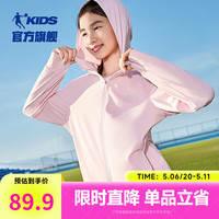 乔丹QIAODAN童装儿童防晒衣2025夏季童中性遮阳户外衣连帽皮肤衣 傲蕾粉 130 CM