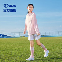 乔丹QIAODAN童装儿童防晒衣2025夏季童中性遮阳户外衣连帽皮肤衣 傲蕾粉 110 CM
