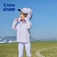 乔丹QIAODAN童装儿童防晒衣2025夏季童中性遮阳户外衣连帽皮肤衣 紫霞色 175 CM