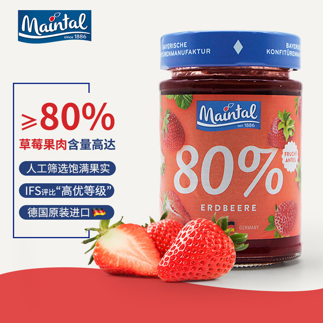 美茵塔尔 Mainthal 美茵塔尔 果酱 210g×1瓶