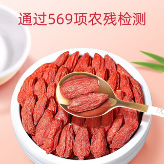 锦恩记枸杞原浆辛吉飞宁夏中宁特级人参有机长辈 红枸杞干果6g【单独小包装6g*25袋】
