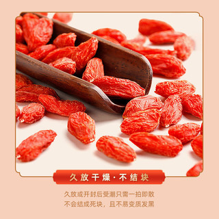 锦恩记枸杞原浆辛吉飞宁夏中宁特级人参有机长辈 红枸杞干果6g【单独小包装6g*25袋】