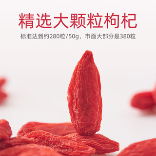 锦恩记枸杞原浆辛吉飞宁夏中宁特级人参有机长辈 红枸杞干果6g【单独小包装6g*25袋】