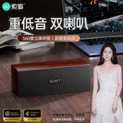 索爱 好音质 电脑音响 USB线 线控