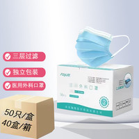 谷悦 一次性使用医用外科口罩箱装 非无菌平面型防尘成人口罩医用面罩 40盒/箱（每盒50只）