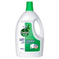 滴露(Dettol)衣物消毒液 99.9%杀菌除螨内衣儿童衣物除 薰衣草香 3L