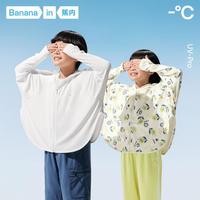 小3系防晒斗篷儿童皮肤衣男女童upf50防晒衣薄外套