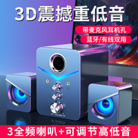 SADA D-221电脑音响蓝牙音箱有线有源多媒体笔记本台式机超重低音炮2.1喇叭家用桌面小钢炮8蓝黑 电竞黑【有线/蓝牙+可插耳麦】
