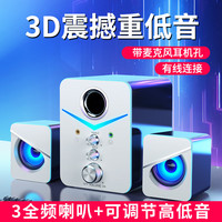 SADA 电脑音箱迷你小型音箱带耳麦孔台式机桌面家用高音质手机笔记本重低音炮2.1喇叭6白 游戏白【有线连接+可插耳麦】