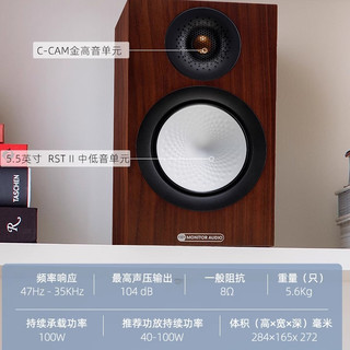  Monitor Audio/猛牌 HIFI 书架音箱