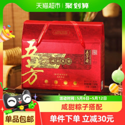 五芳斋 粽子礼盒 1160g 端午节礼品