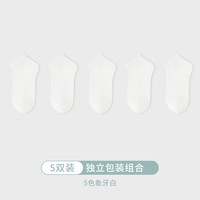 朵朵棉朵朵棉女生莱卡短款纯棉浅口短袜防滑隐形袜不掉跟舒适船袜 5色象牙白 5双
