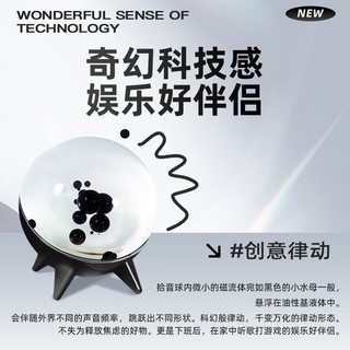 弗瑞肯磁流体音乐拾音器音箱伴侣 毒液音乐可视化氛围节奏灯器 桌面桌搭解压摆件送男生老公高级感 高雅白毒液拾音器【拾音律动】