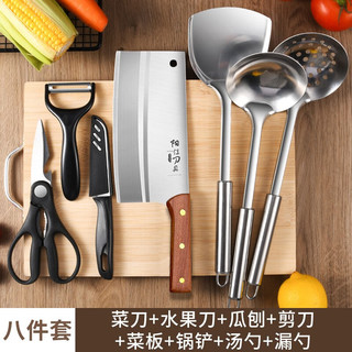 派莱斯（PLYS）菜刀刀具套装菜板厨房用具大全不锈钢家用菜刀三件套砧板锅铲全套 菜刀厨具套装