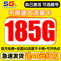 中国电信 长期卡 20年29元月租(可选靓号+185G全国流量+自主激活+首月免费用)无合约随时销户