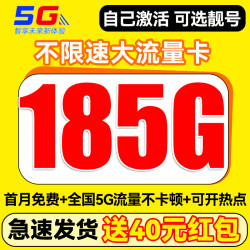 中国电信 长期卡 20年29元月租（可选靓号+185G全国流量+自主激活+首月免费用）无合约随时销户