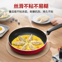 苏泊尔平底锅不粘锅家用煎蛋煎饼牛排不沾煎锅燃气适用店 28cm无盖 电磁炉/燃气炉通用 购买!大点更好用~