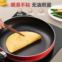 苏泊尔平底锅不粘锅家用煎蛋煎饼牛排不沾煎锅燃气适用店 28cm无盖 明火