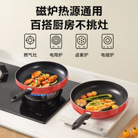 苏泊尔平底锅不粘锅家用煎蛋煎饼牛排不沾煎锅燃气适用店 26cm无盖 电磁炉/燃气炉通用