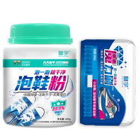 皇宇(solunar)泡鞋粉洗鞋刷鞋清洁剂套装运动小白鞋网鞋洗白去污400g+100ml