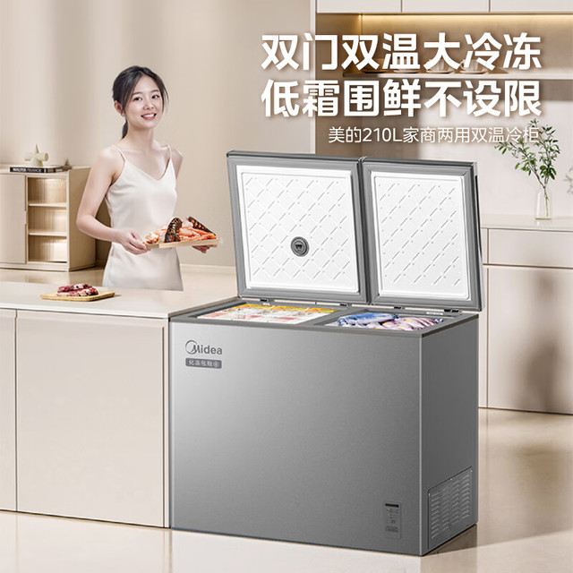 美的 双门双温 冰柜  210L 灰