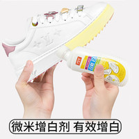 皇宇(solunar)小白鞋清洁剂去黄洗鞋刷鞋清洗剂擦鞋增白套装100ml+100ml 白鞋清洁增白护理套装