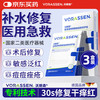 沃朗森 VORASSEN 沃朗森医用膜面械字号冷敷贴医美术后补水修复敷料祛痘印消炎透明质酸钠 3盒15片