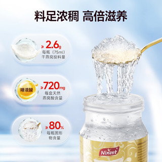 南御品（Ninest）泰国无糖即食燕窝即食补品 母亲节实用 木糖醇款75ml *12瓶 2盒装--千人选择